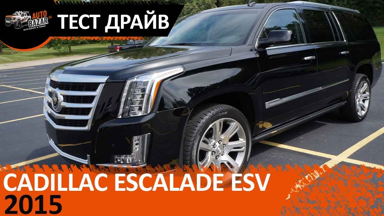 2015 Cadillac Escalade ESV 4WD Видео. Тест драйв 2015 Кадиллак Эскалейд ESV 4WD. Авто из США.