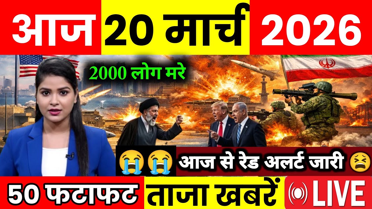 4 March 2026 | Aaj Ki 50 Sabse Badi Khabrein | Breaking News Today  | Iran Israel War 2026
