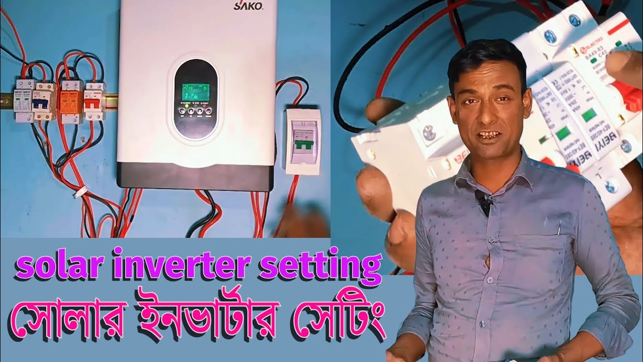 সোলার ইনভেটর সেটিং | Solar inverter full connection Bangla | AC DC charge protector connection.