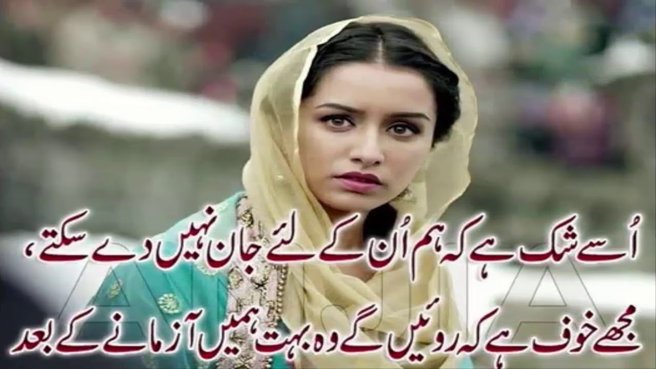 Roz Kehta Ho Bhol Jao tujhay (Whatsapp Status)