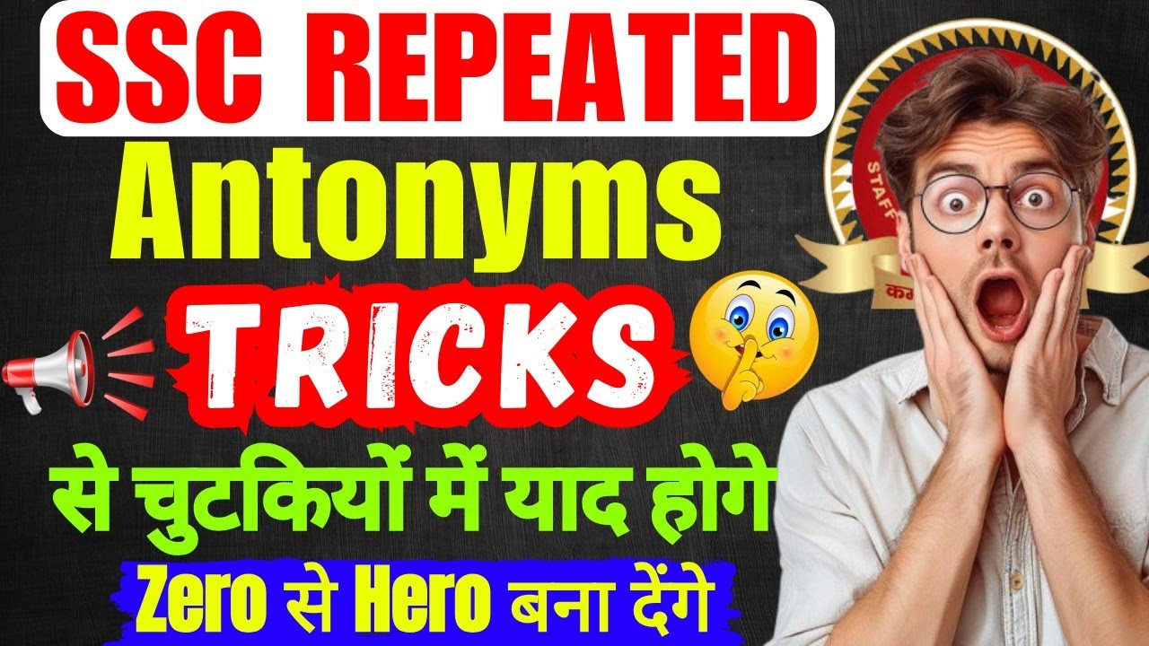 SSC Repeated Antonyms को Tricks से चुटकियों में याद करें | Vocab में Hero बना देंगे |