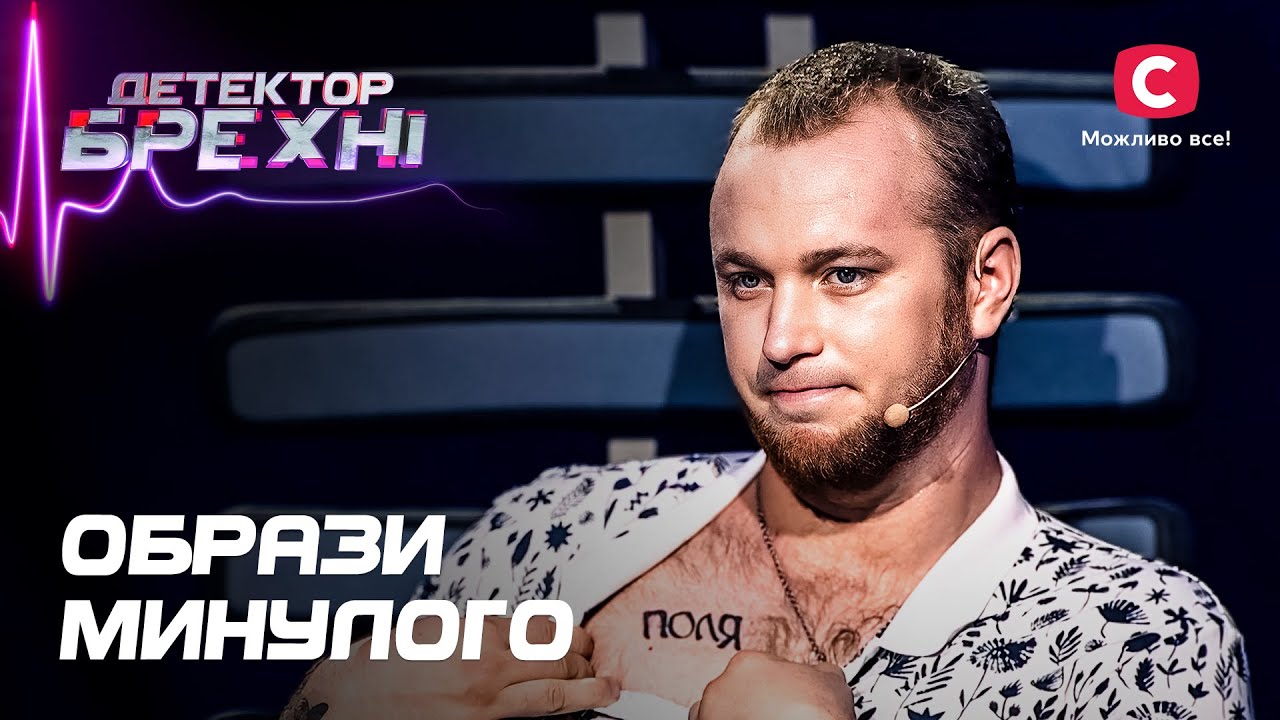 Спасатель-брат боится, что сестра повторит судьбу своей матери – Детектор лжи