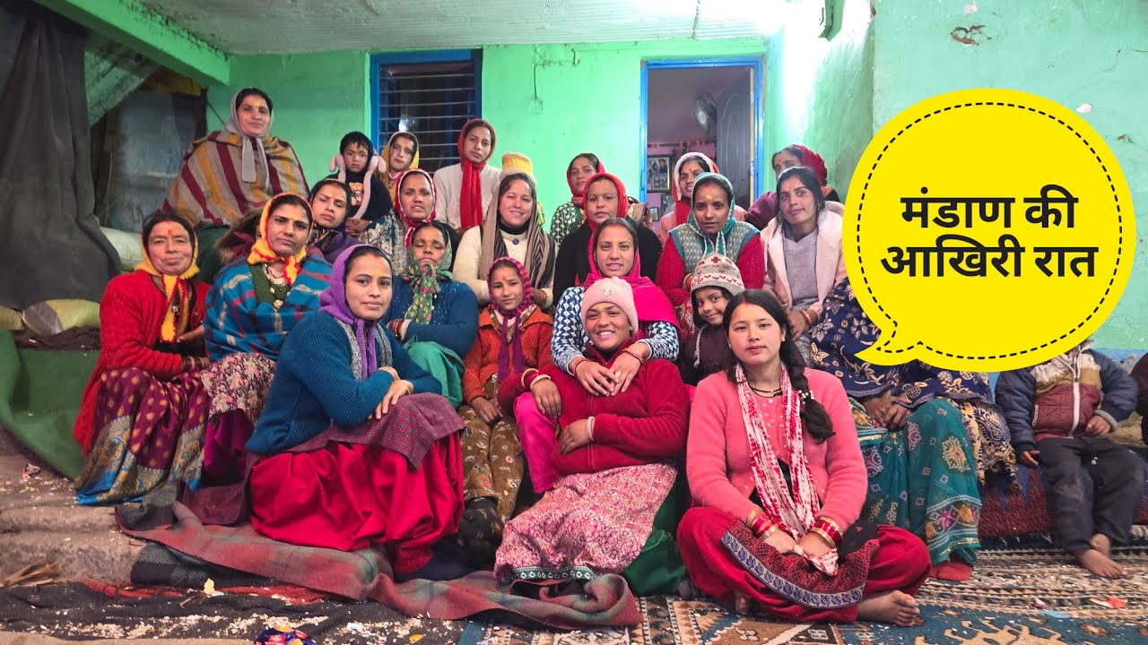 В последнюю ночь Мандаана все боги и богини сошли на землю! Видеоблог о жизни в горах