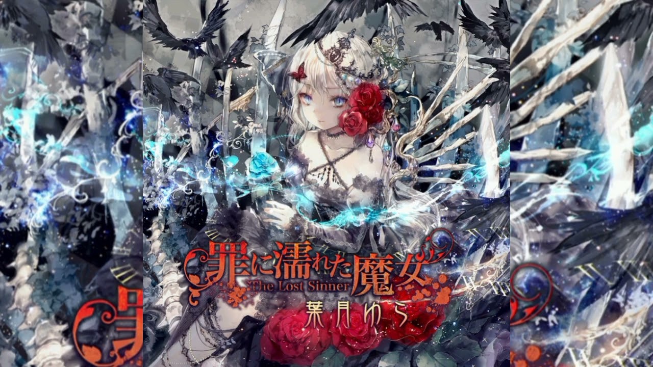Yura Hatsuki |罪に濡れた魔女 The Lost Sinner| Full Album