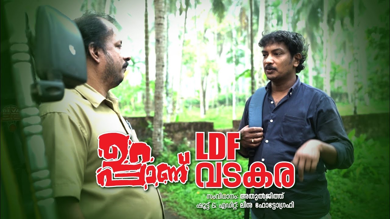 LDF Promo video 2021