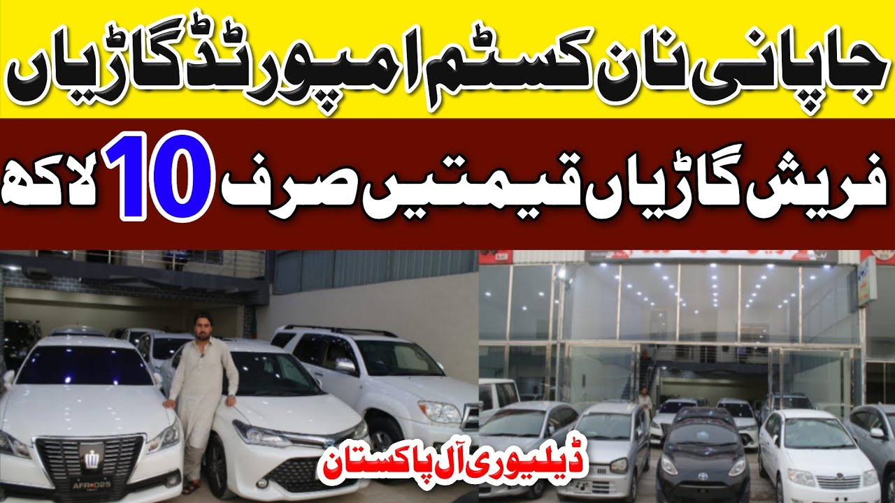 Billions Dollar Cars Just in 10 Lacs |Japanese Luxury Used Cars for Sale |Muhammad’s Global Insights