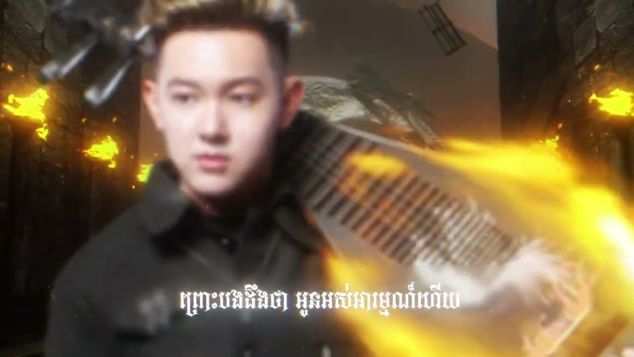 ARS Remix - បងដឹងអូនអស់អារម្មណ៍ហើយ​ x Luther (ft Twin - JuuRyy)