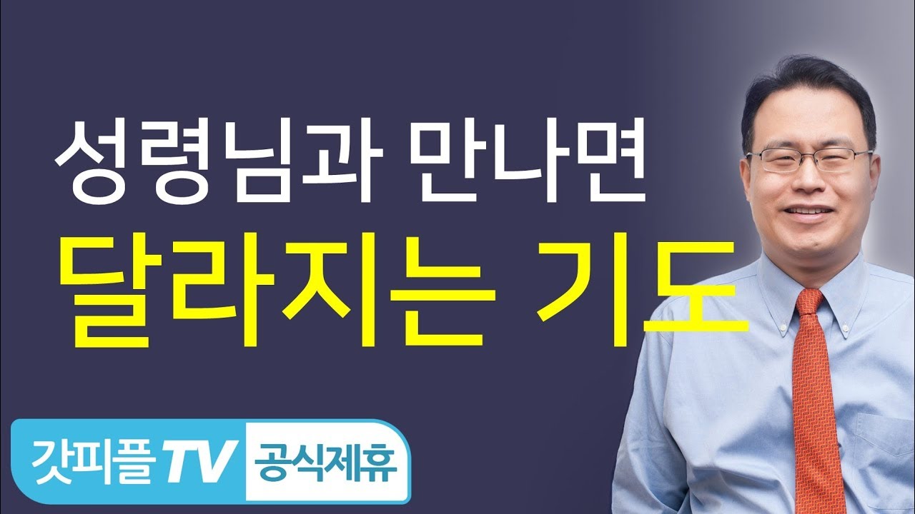 한홍목사님 설교
