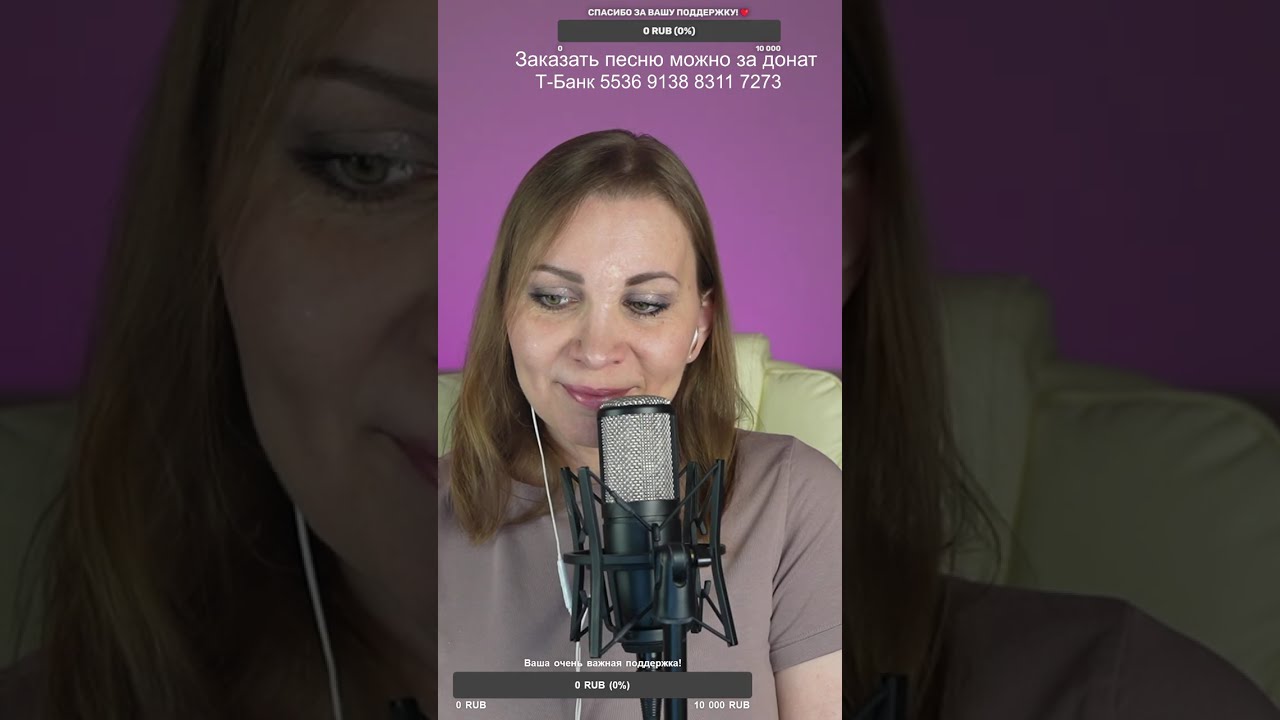 🎙️ Поём любимые песни ! 🎙️#shorts