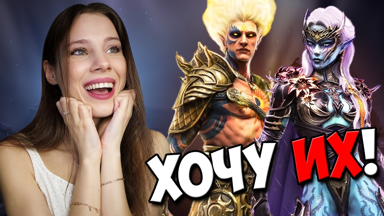 САМАЯ ТОПОВАЯ ПАРОЧКА?! ОБЗОР на СЛИЯНИЕ - НОЛДА и СОЛАНАР в Raid: Shadow Legends Noldua Solanar