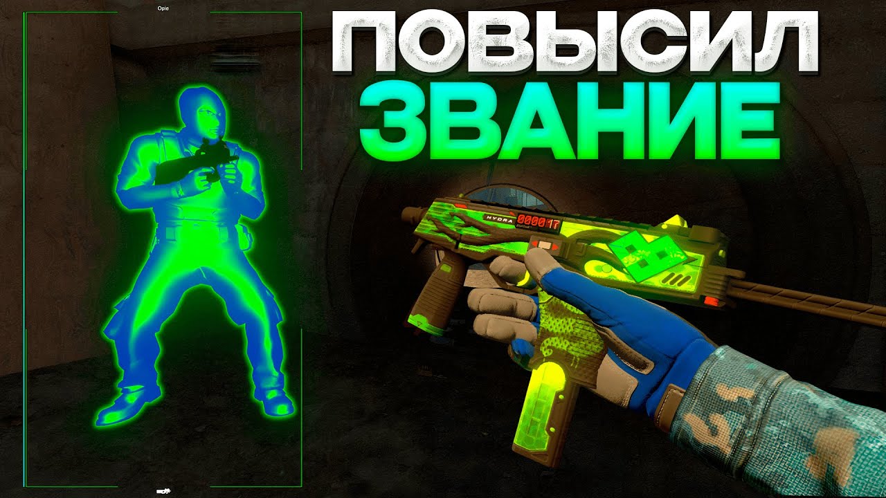 👽 ПОВЫШАЮ ЗВАНИЕ В НАПАРНИКАХ - ДО ГЛОБАЛА С СОФТОМ В НАПАРНИКАХ // ЧИТЫ НА КС 2