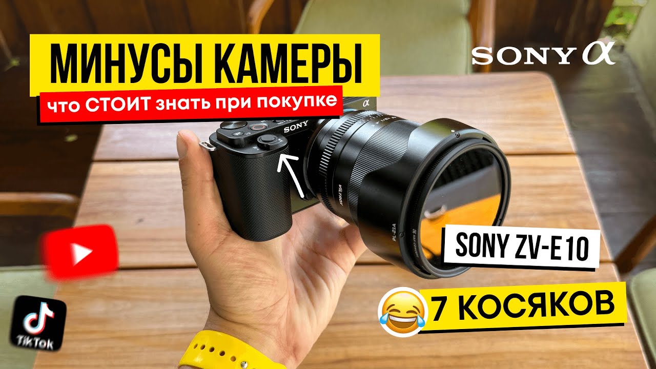 Which Camera to Choose? - Review of the Sony ZV-E10, a Top-Rated Video Blog Camera