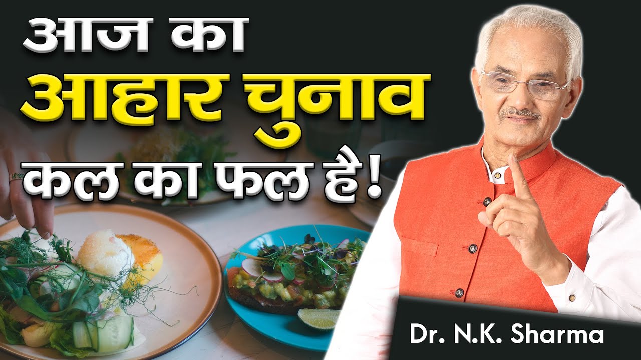 Wise Food Choices Or Foolish Food Choices?? || Your Everyday Food Choices Makes A Big Difference