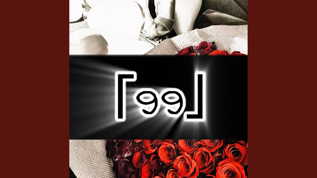 「99」