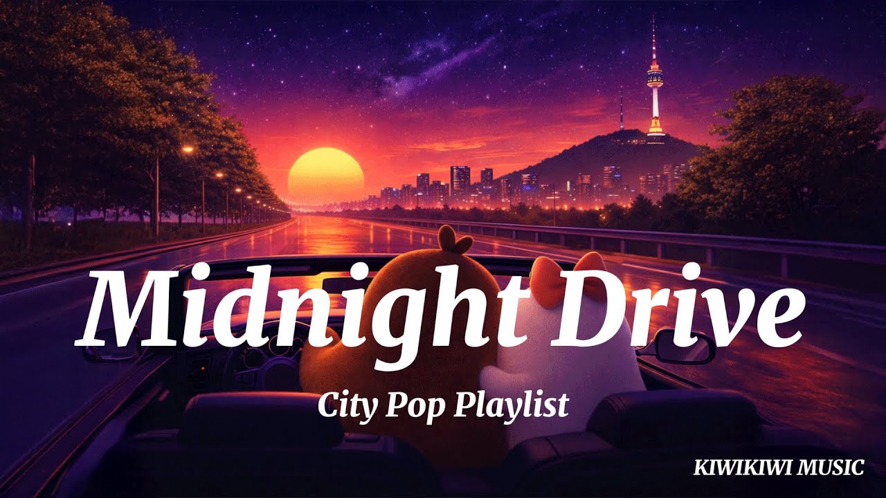 Midnight Drive 🌃 | 불금보다 좋은 시티팝 드라이브