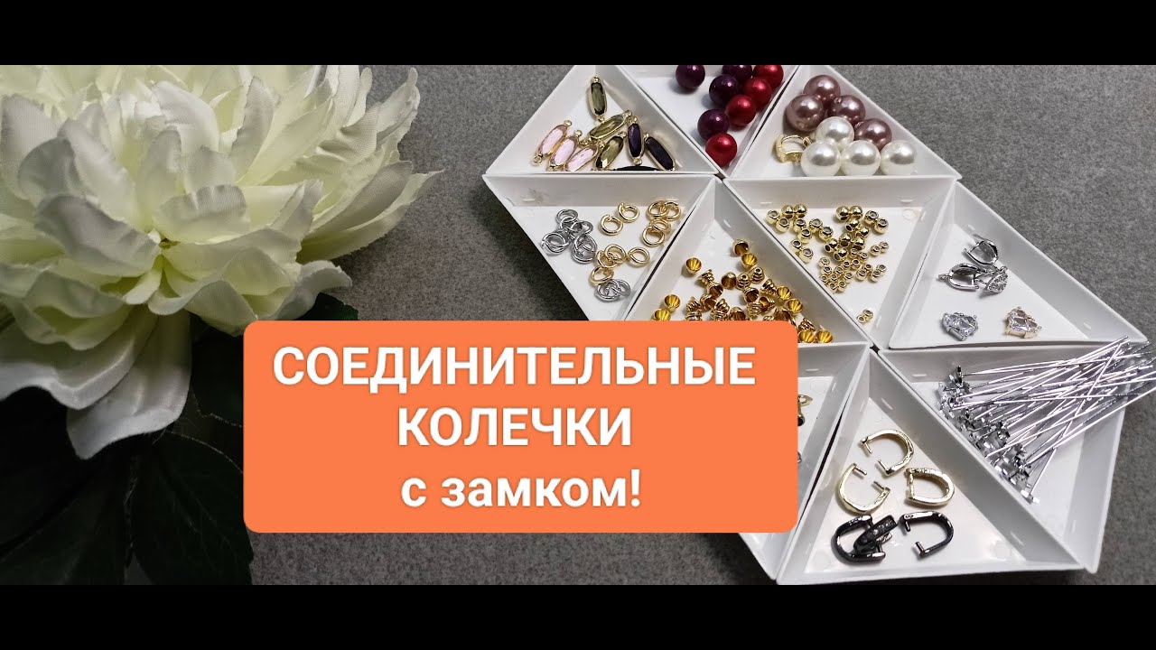 РАСПАКОВКА  ПОСЫЛОК С ФУРНИТУРОЙ    АЛИЭКСПРЕСС   02.11.25.