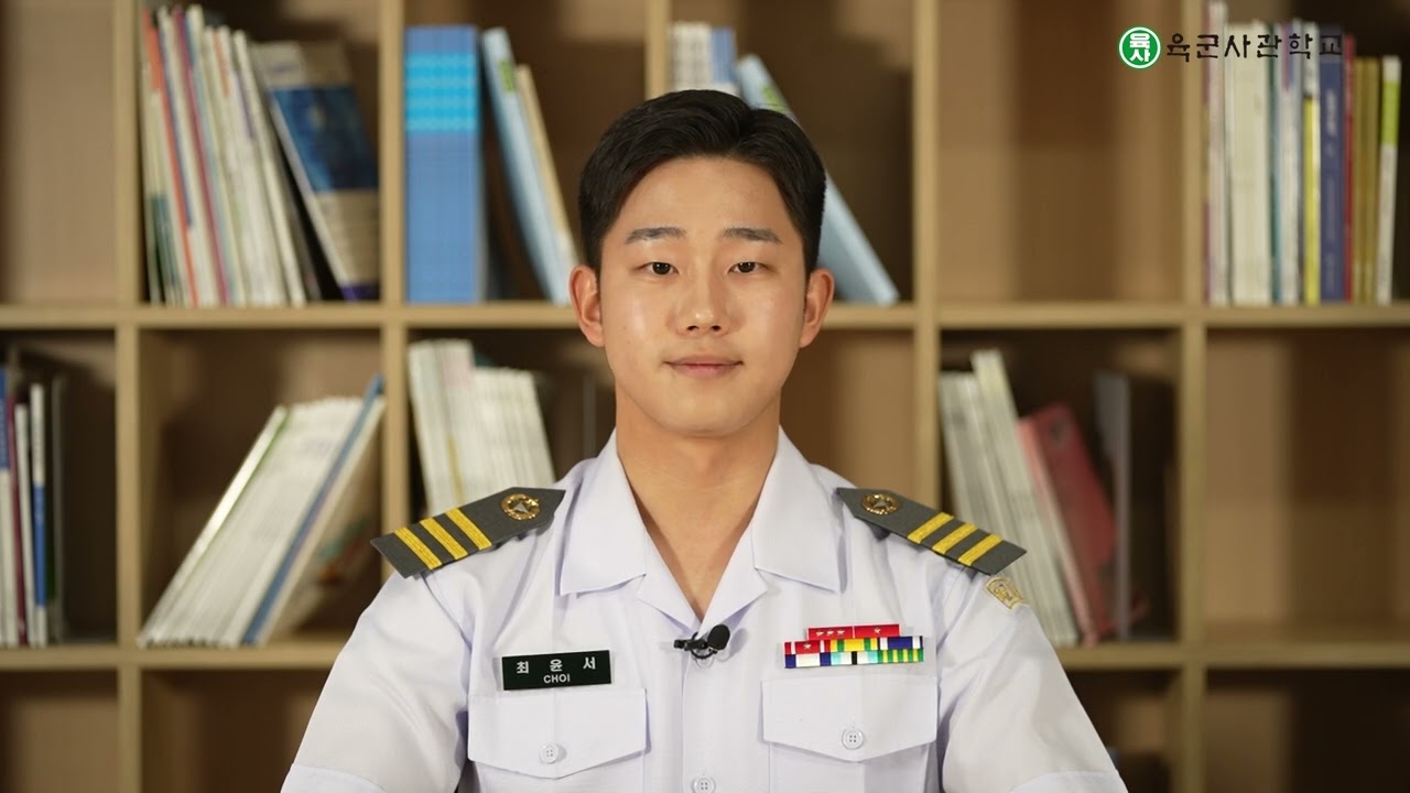 [육군사관학교] 2026학년도 온라인 입시설명회