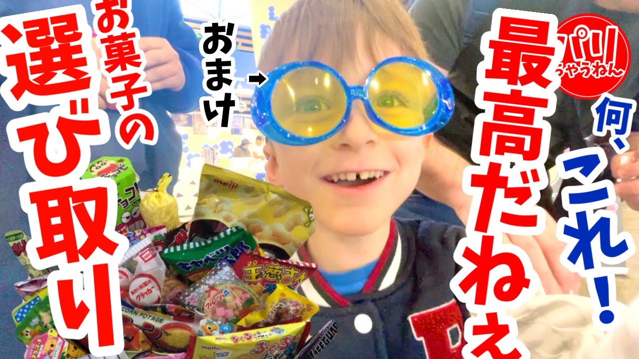 【感動】偏食の子の驚きの反応！日本祭りで子どもたちにお菓子を配りまくったら予想外の反応になった