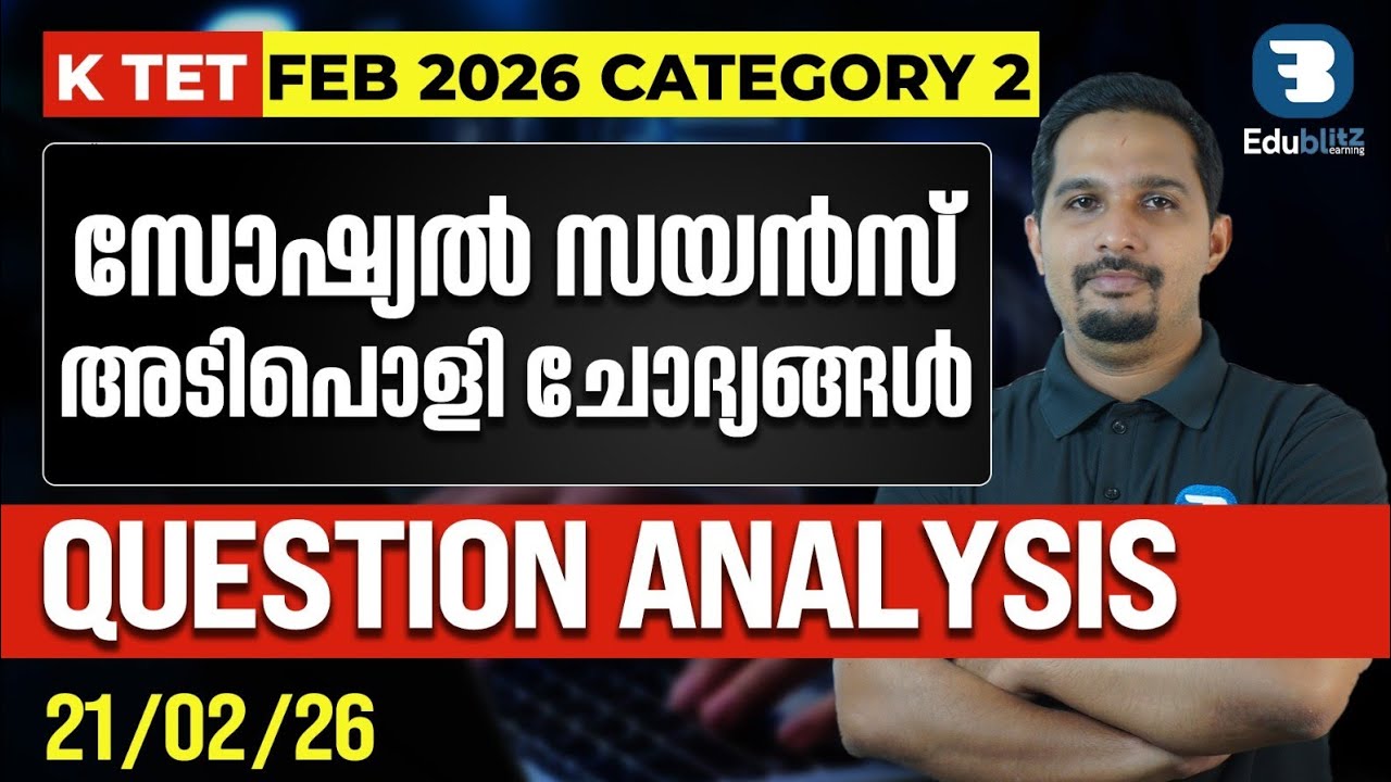 KTET CATAGORY 2 SOCIAL SCIENCE ANSWER KEY ANALYSIS|21/02/2026|CRACK KTET WITH EDUBLITZ 