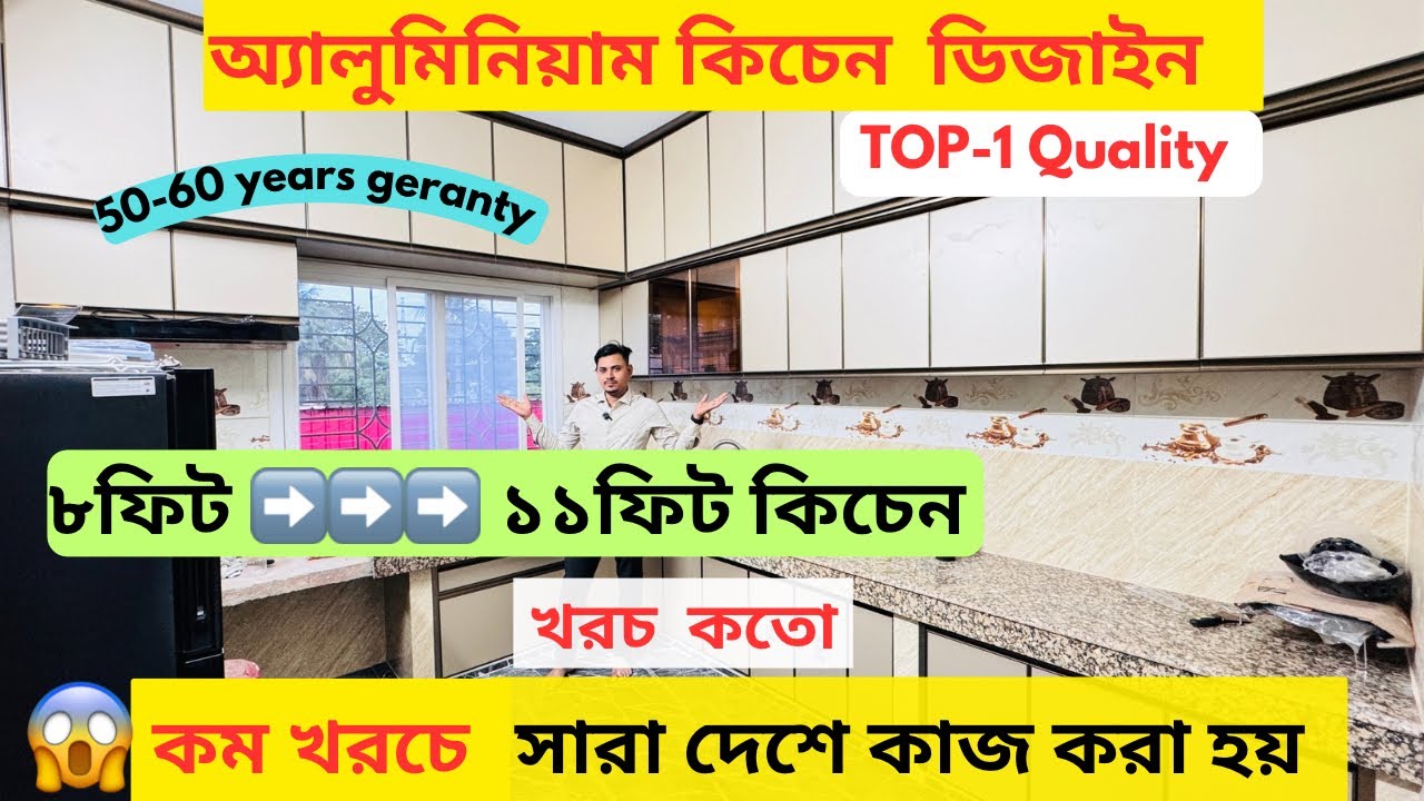 কম খরচে এলোমিনিয়াম ইন্টেরিয়র ডিজাইন 🙄Aluminium kitchen cabinet price @luxuryaluminiumfurniture