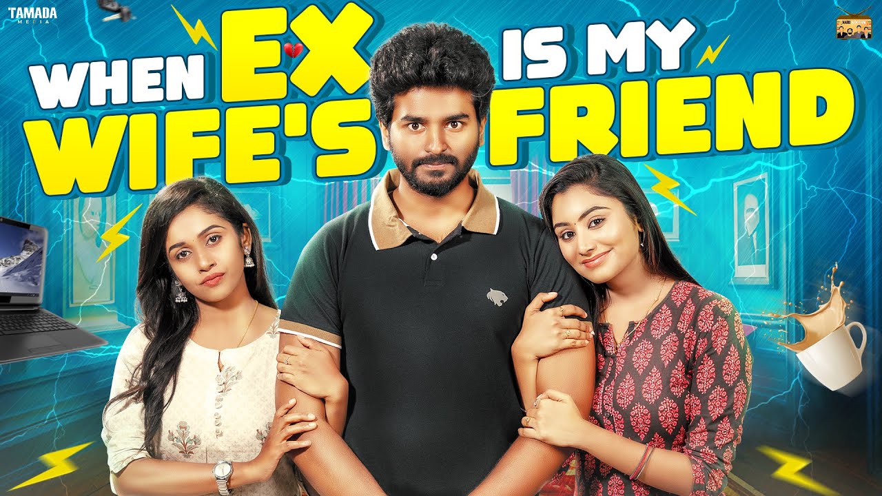 When Ex is My Wife's Friend | Ft.Jaiseelan & Samyutha | Narikootam | Tamada Media
