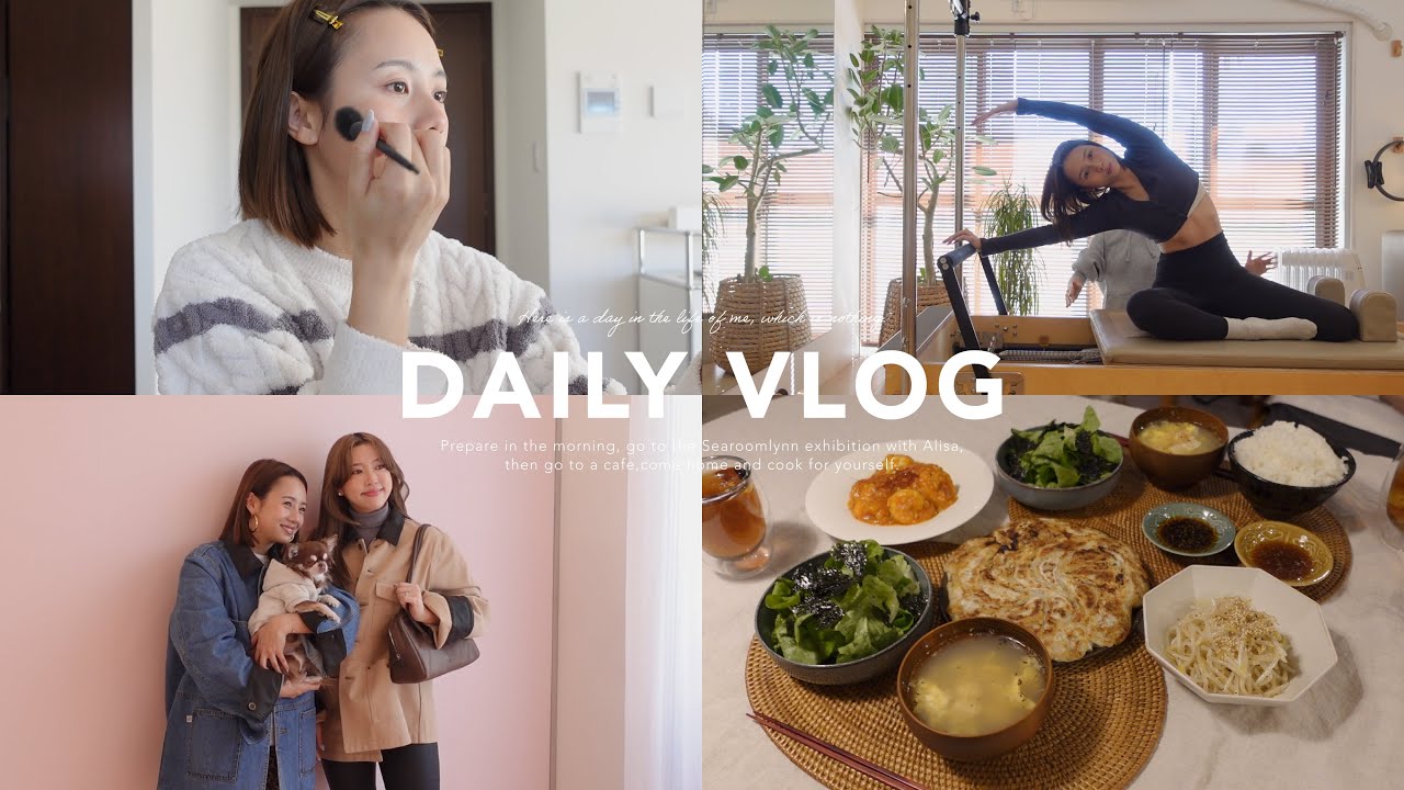 【1日Vlog】ゆっくりめな日の様子🗼✨メイク/ピラティス/展示会/カフェ/自炊