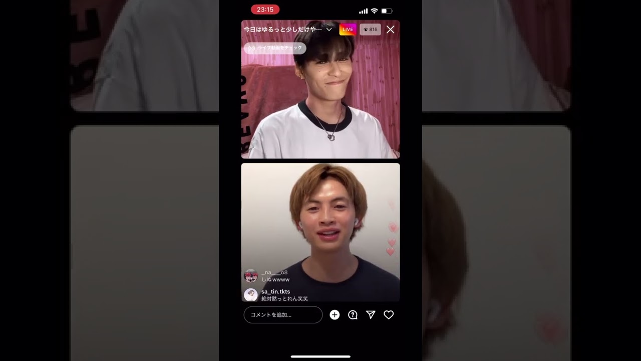関哲汰　　インスタライブ