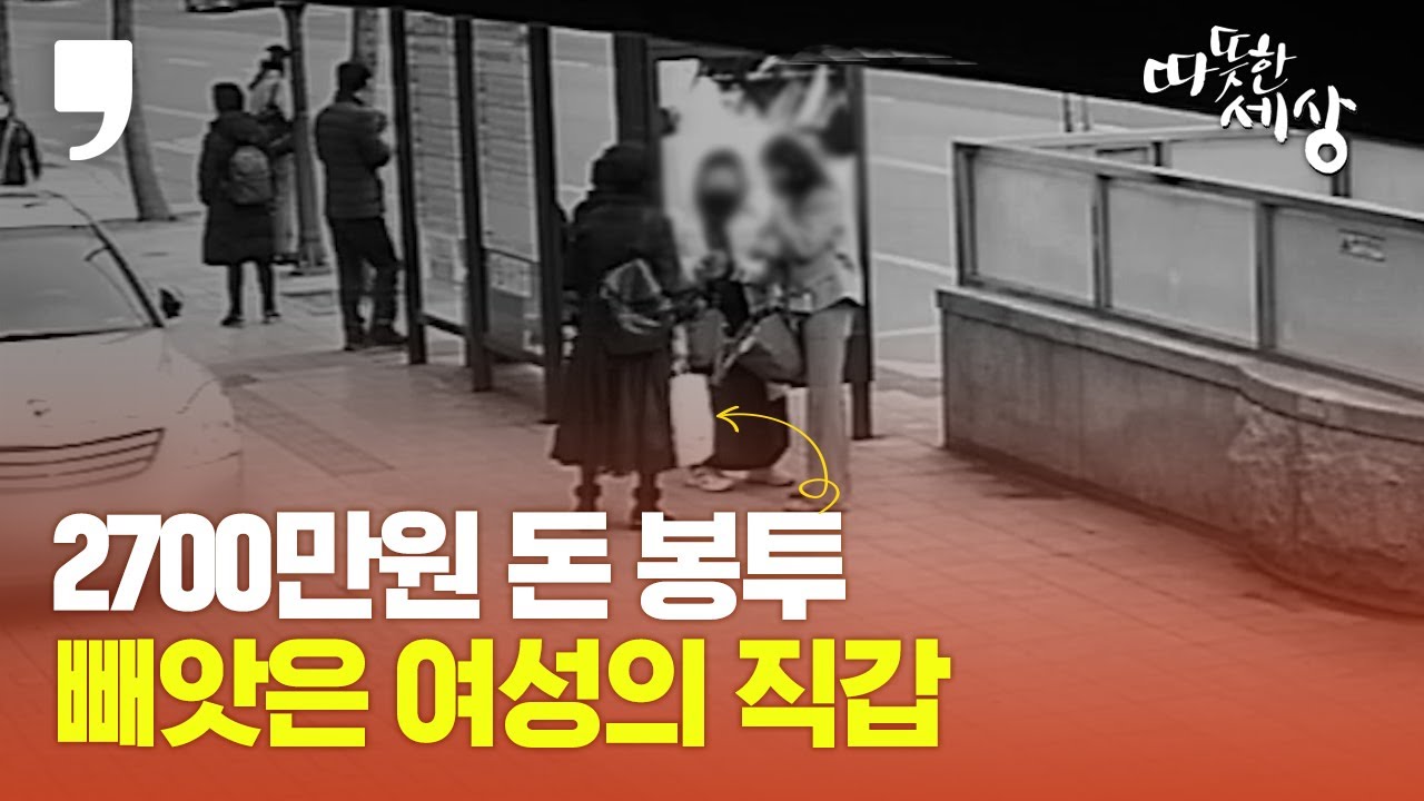 “도와주세요” 지인과 경찰 지원으로 보이스피싱 피해 막았다