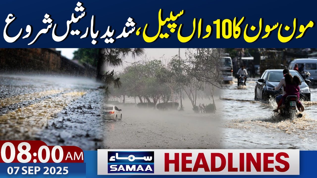 Flash Flood in Punjab | 10th Spell of Monsoon, Heavy Rains Begin | 8 AM News Headlines | 07 Sep 2025