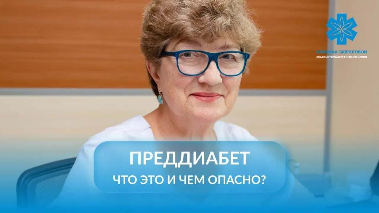 99% не знают, что у них преддиабет — ты среди них?