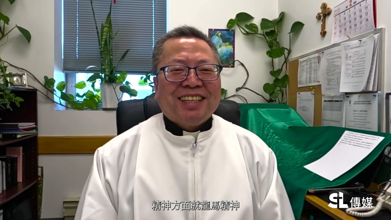 2026年新春祝賀：甘立祖神父 (耀漢小兄弟會 - 多倫多)
