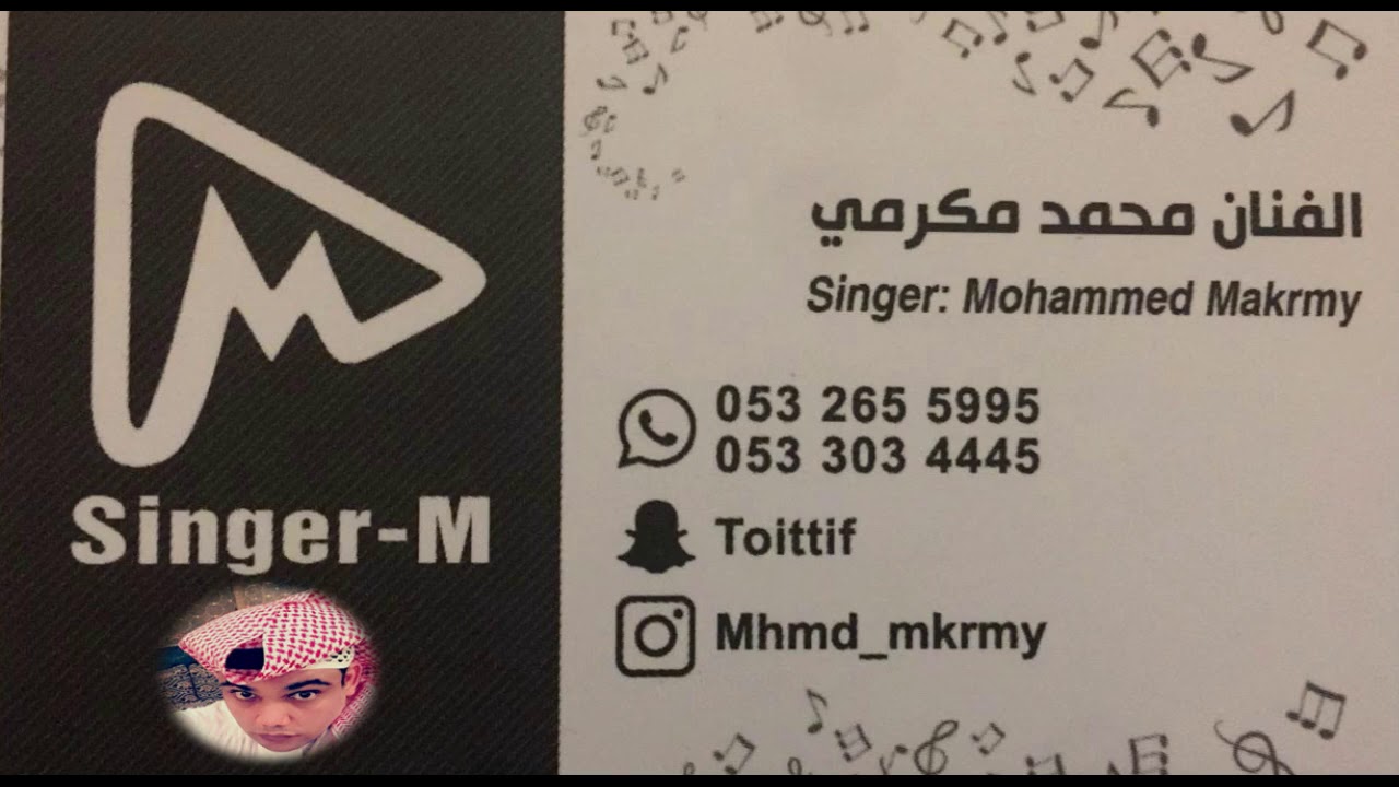 الفنان محمد مكرمي عينو رمني 2019