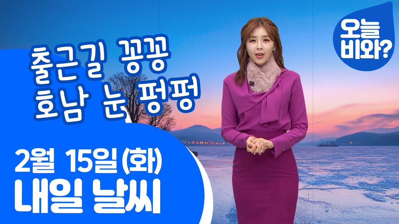 [날씨] 