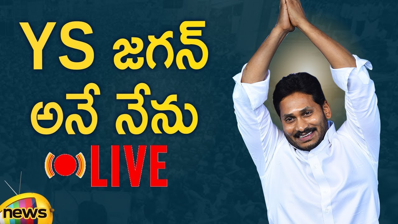 Election Results 2019 LIVE | Andhra Pradesh | Telangana | Lok Sabha Election Results | Mango News