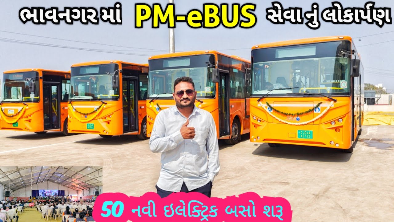 ભાવનગર માં PM-eBUS સેવા નું લોકાર્પણ 🚍|50 નવી ઇલેક્ટ્રિક બસો શરૂ 🚌⚡