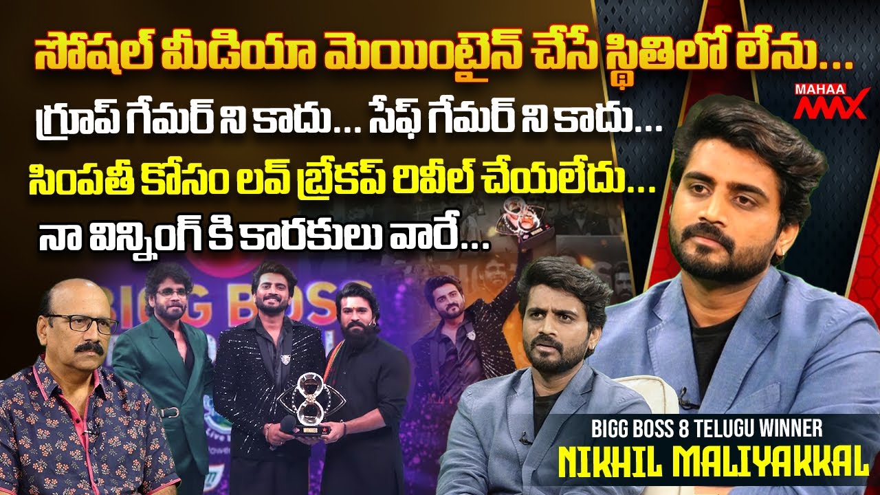 Bigg Boss 8 Telugu Winner Nikhil Maliyakkal Exclusive Interview with NSR | Mahaa Max