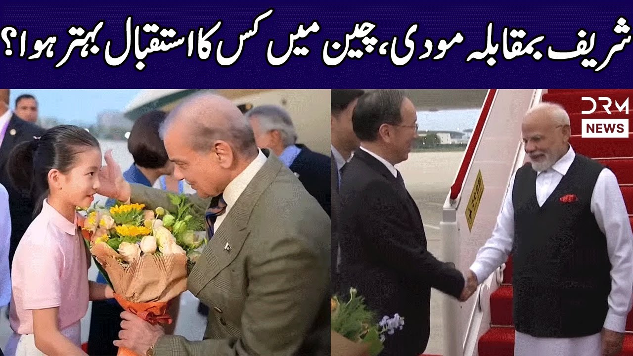 Sharif Vs Modi | India and Pakistan at SCO Summit: Who Received The Royal Treatment In China? | AC13