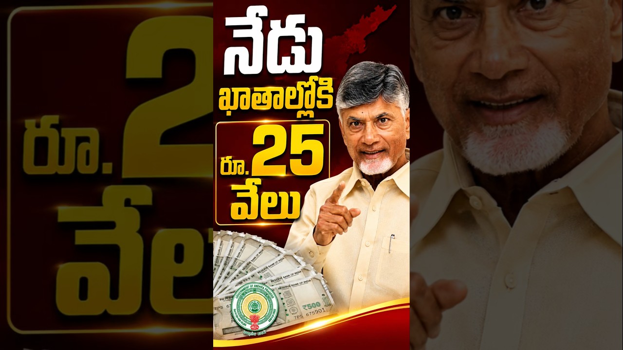 ₹25,000 Credited Today for Handloom Families | Netanna Sevalo Scheme!
