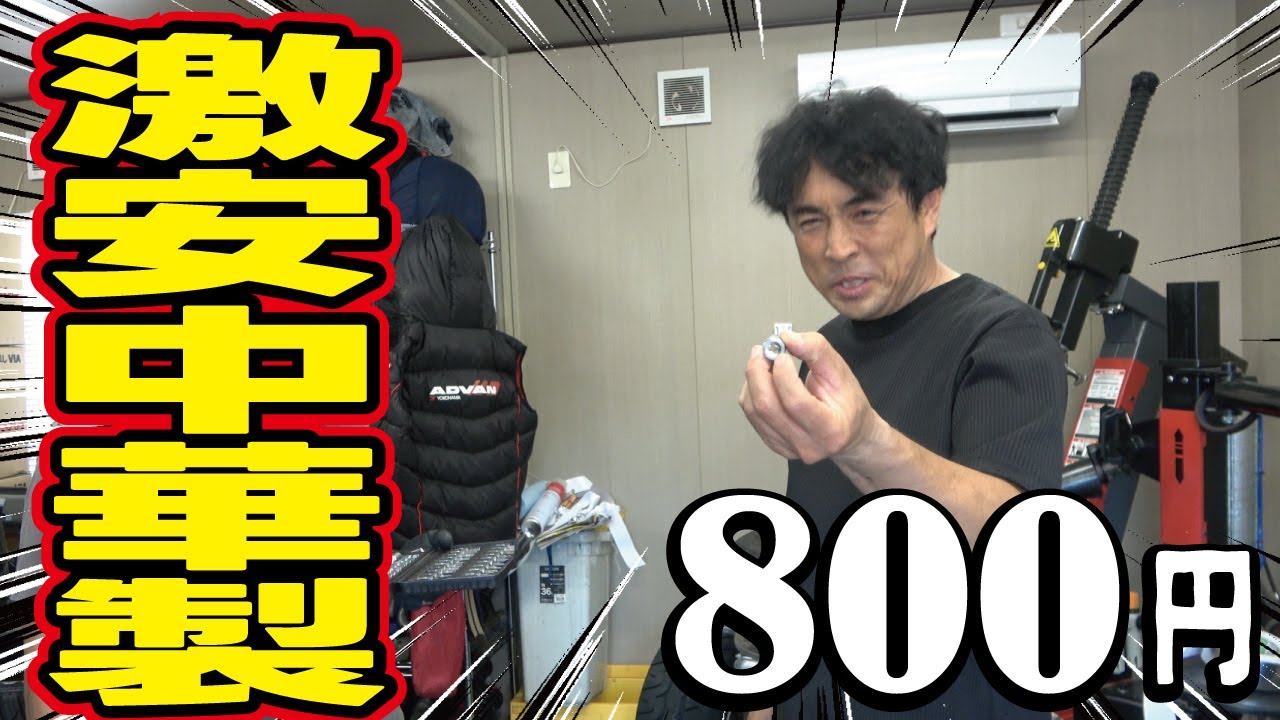 【安物買いの銭失い】AMAZON酷評の激安工具セットを買ってみたらとんでもないものだった！自動車整備のDIYには使えません