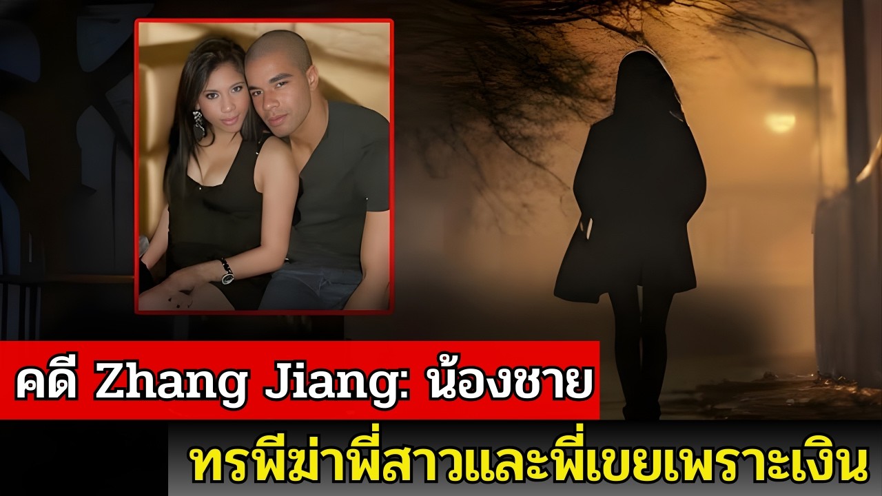 คดี Kenya Monge: หายตัวไปหลังงานปาร์ตี้และคนขับรถขนขนมปังลึกลับ