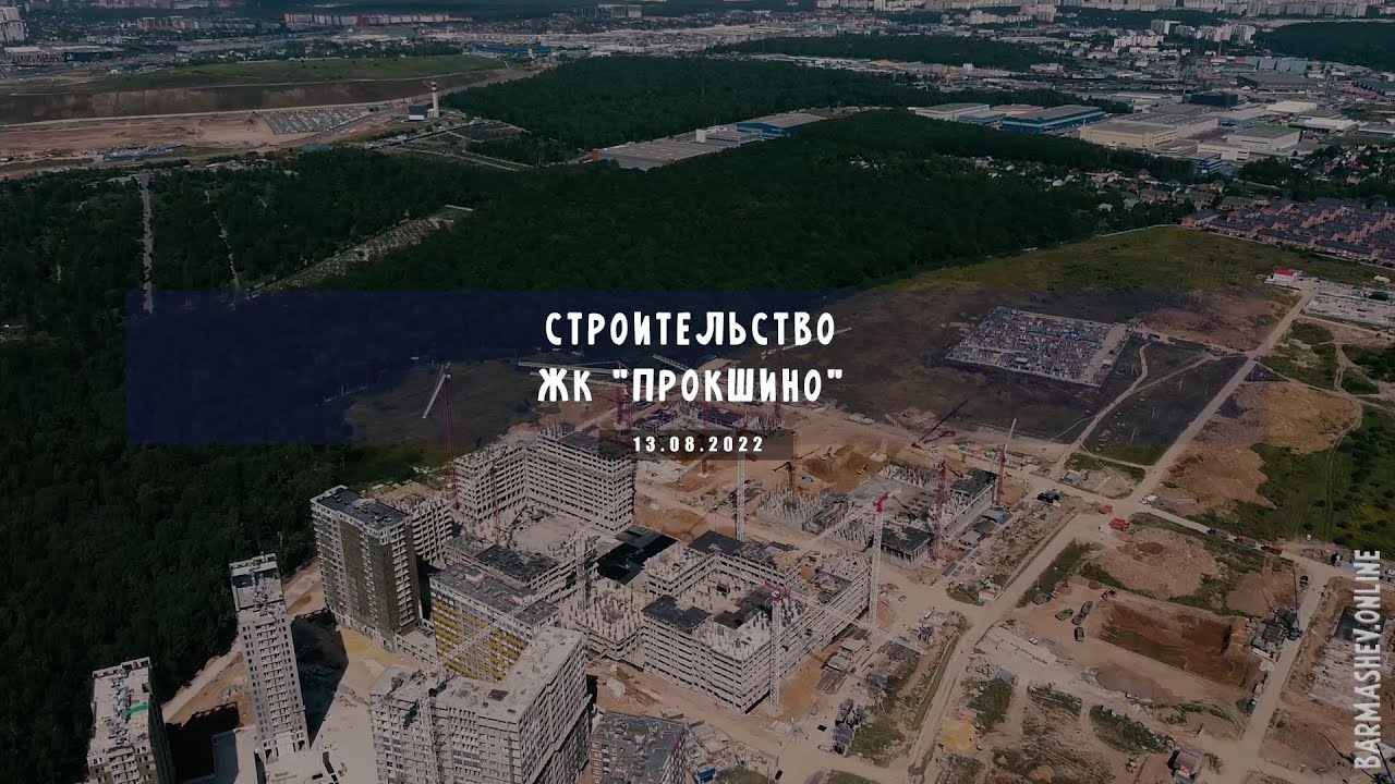 Строительство ЖК 