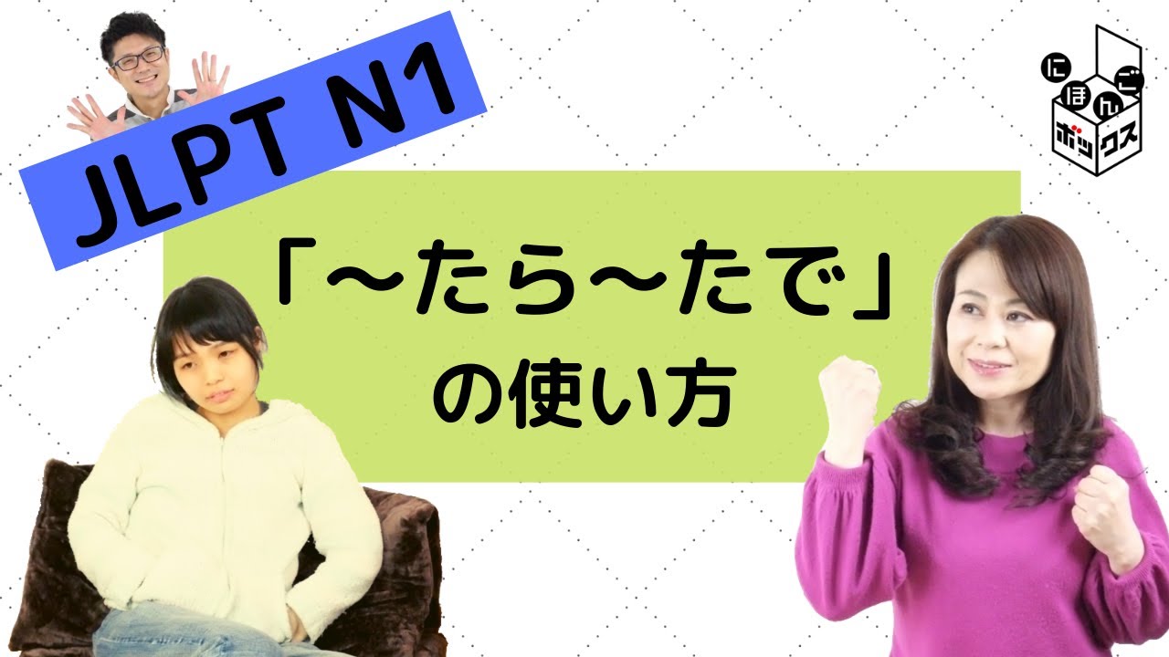 「～たら～たで／～ば～で／～なら～で」の使い方＆問題　