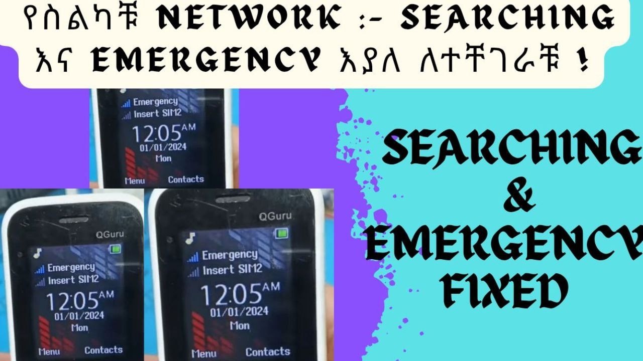 All Mobile Network problem solution | emergency call searching network problem #smartphone
