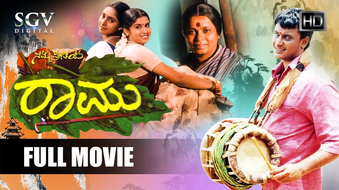 Namma Preethiya Ramu Kannada Full Movie | Darshan | Navya | Hamsavijetha | Doddanna | Umashree