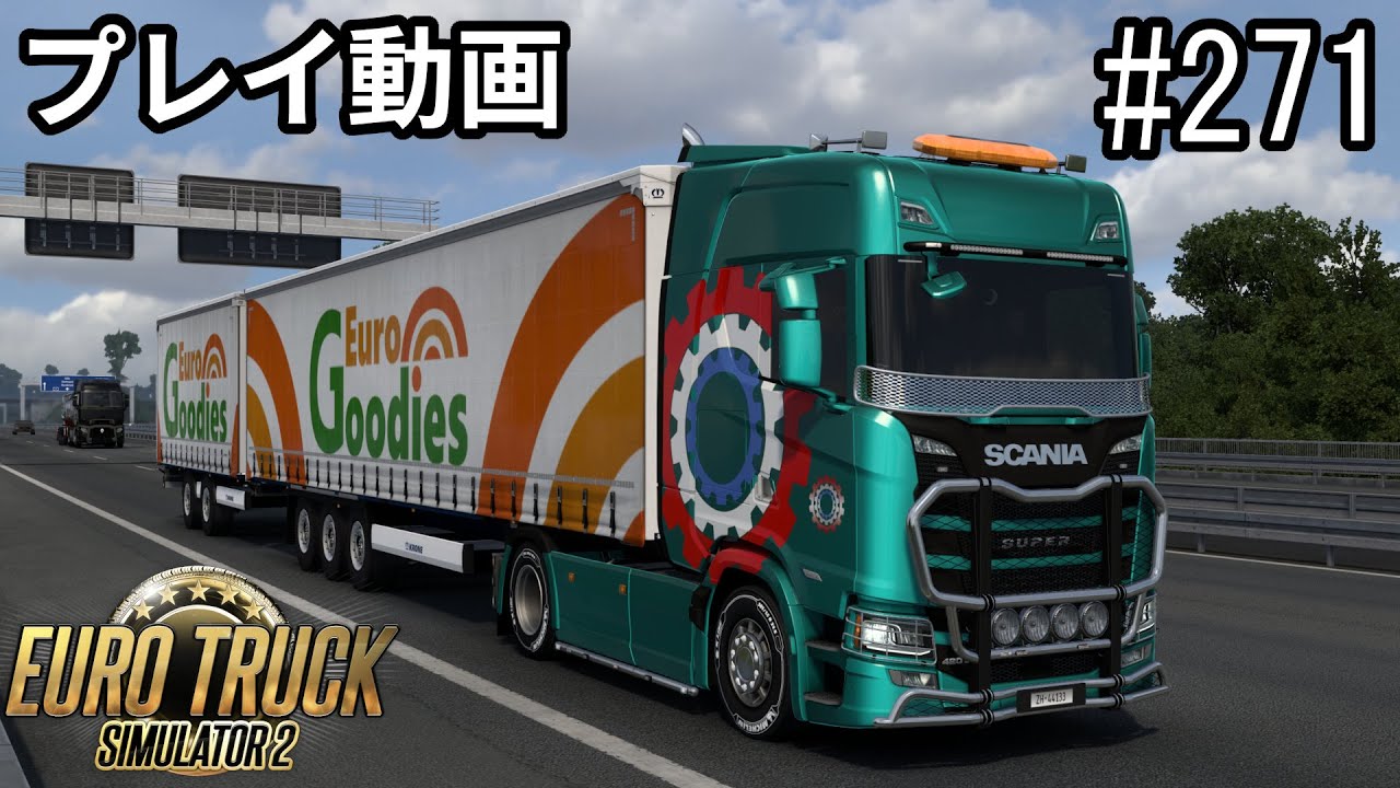 【ETS2】Euro Truck Simulator 2  プレイ動画 Part271【ユートラ】