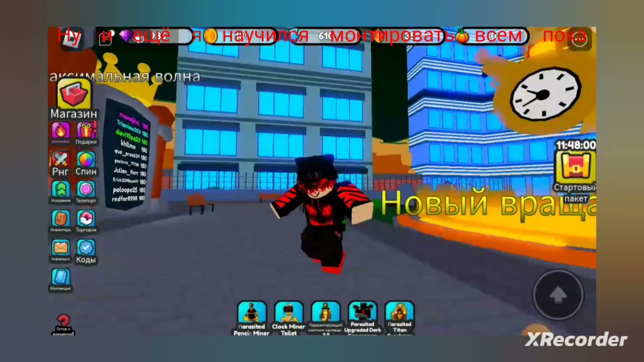 #robloxtop я не буду снимать не чего кроме риальной жизни и роблокса на первое время