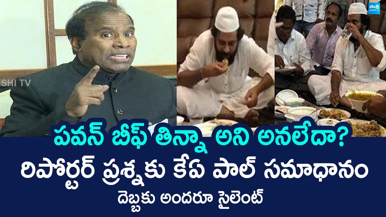 KA Paul Strong Counter To Reporter | Pawan Kalyan | Pastor Praveen Pagadala @SakshiTVLIVE