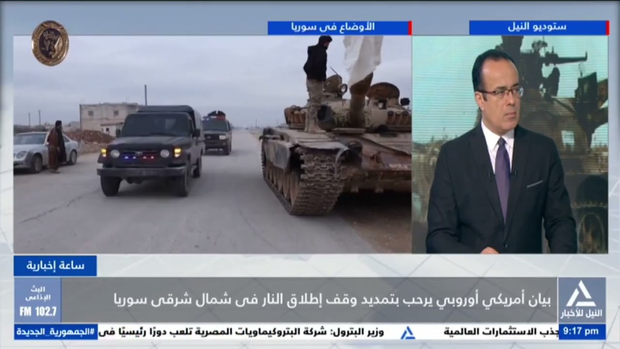 ساعة إخبارية  2026/1/27 - سوريا: الحكومة تتطلع إلى عقد جولة جديدة من محادثات الاندماج مع قسد