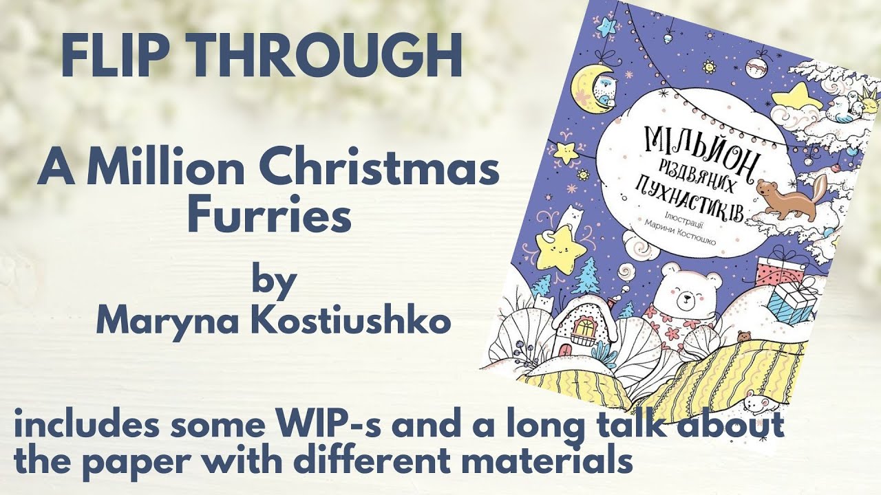 Пролистайте — Марина Костюшко — Миллион рождественских фурри + несколько незавершённых работ и об...