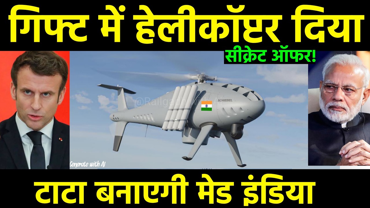 Tata-Airbus H160M: 🚁 नौसेना के लिए 